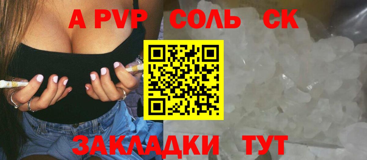 Alpha-PVP  где купить наркотик  APVP крисы CK  Вязьма 