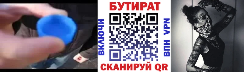 Бутират GHB Вязьма