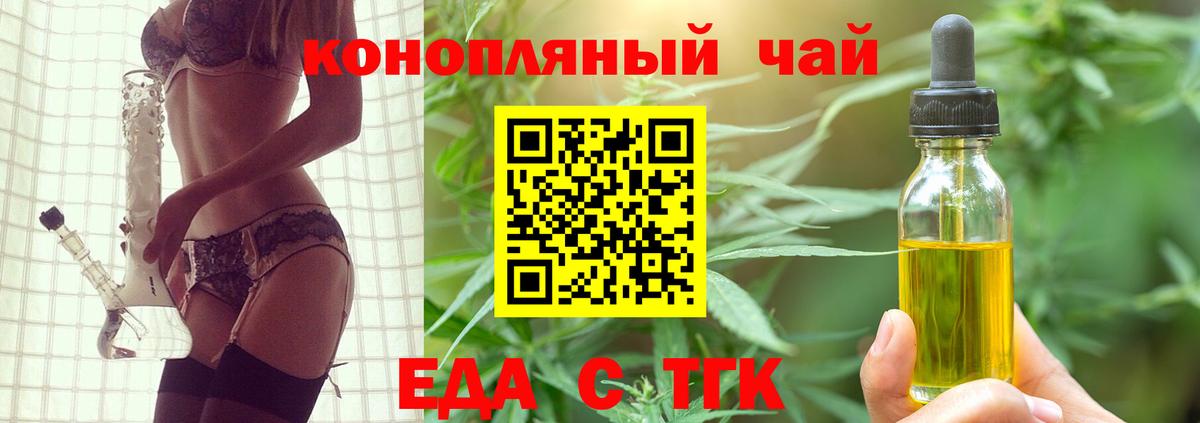Cannafood марихуана  Вход с VPN  Вязьма 