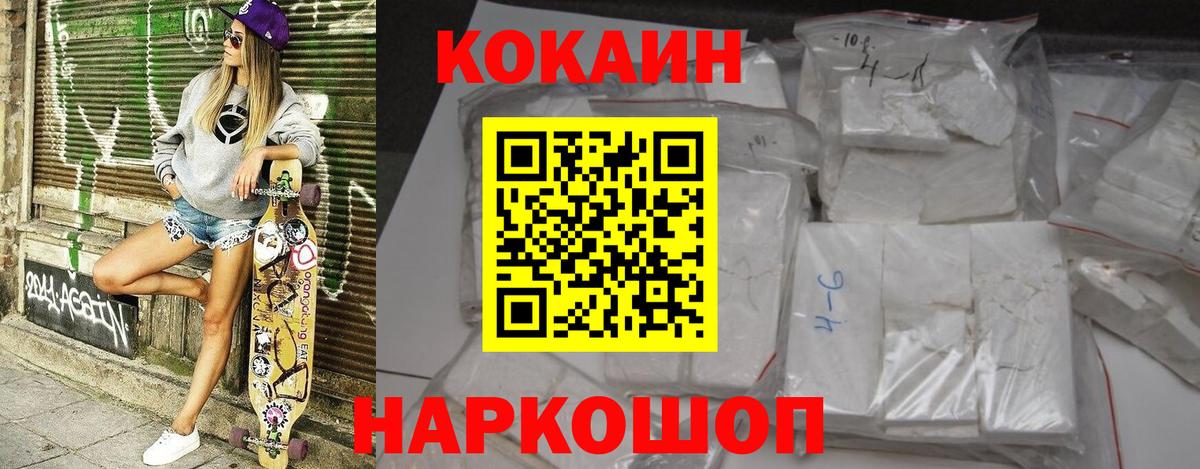 COCAIN 97% Вязьма