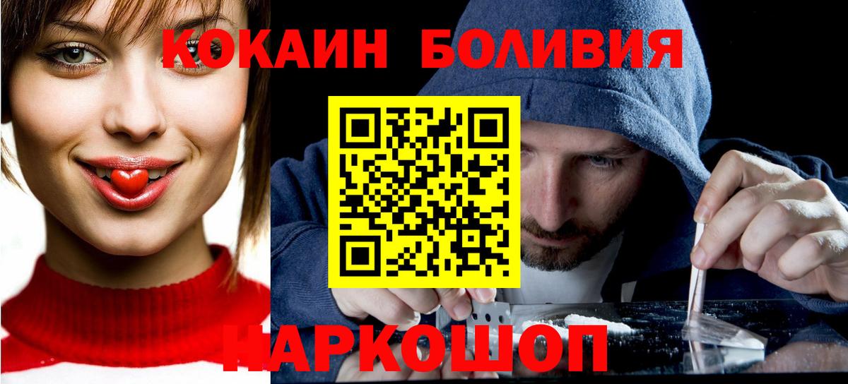 Кокаин Колумбийский  Cocaine  Вязьма  дарнет шоп  COCAIN 97% 