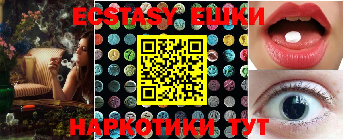 shop формула  Вязьма  Экстази таблы  Ecstasy круглые  Экстази 