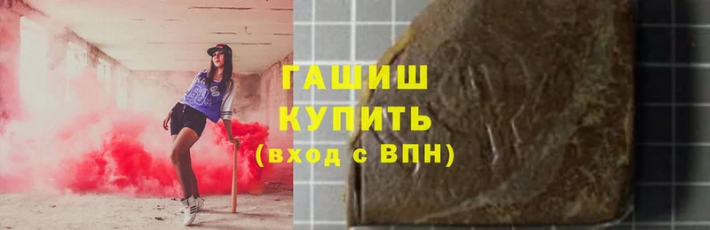 Гашиш hashish  Вязьма 