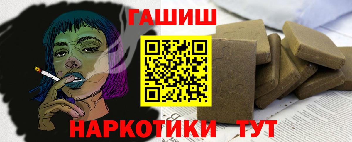 ГАШИШ Cannabis Вязьма