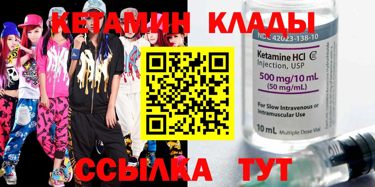 Кетамин ketamine  omg как войти  Вязьма  Кетамин VHQ  Вход с VPN 