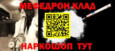 мяу мяу кристалл Аргун