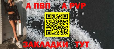 ALPHA PVP Бугуруслан