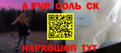 ALPHA PVP Бугуруслан
