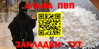 ALPHA PVP Бугуруслан