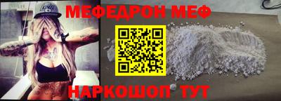 мяу мяу кристалл Аргун