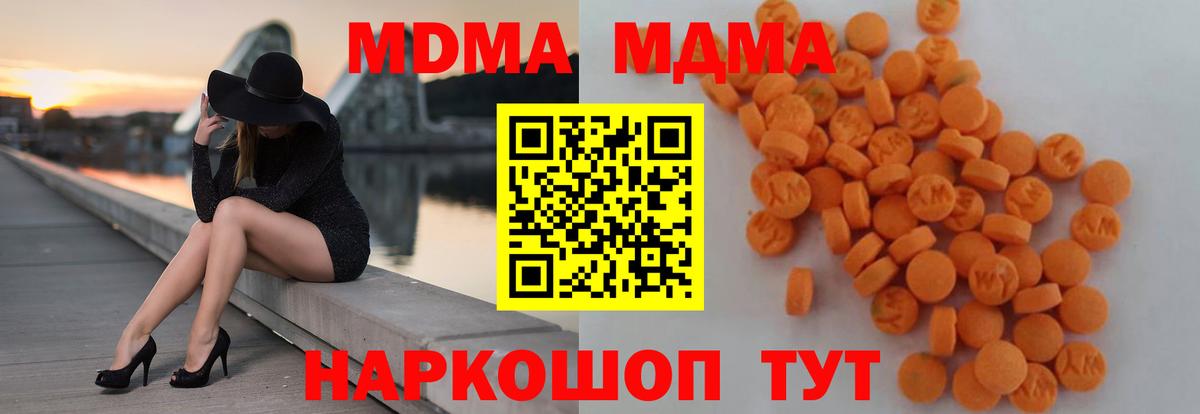 MDMA VHQ Вязьма