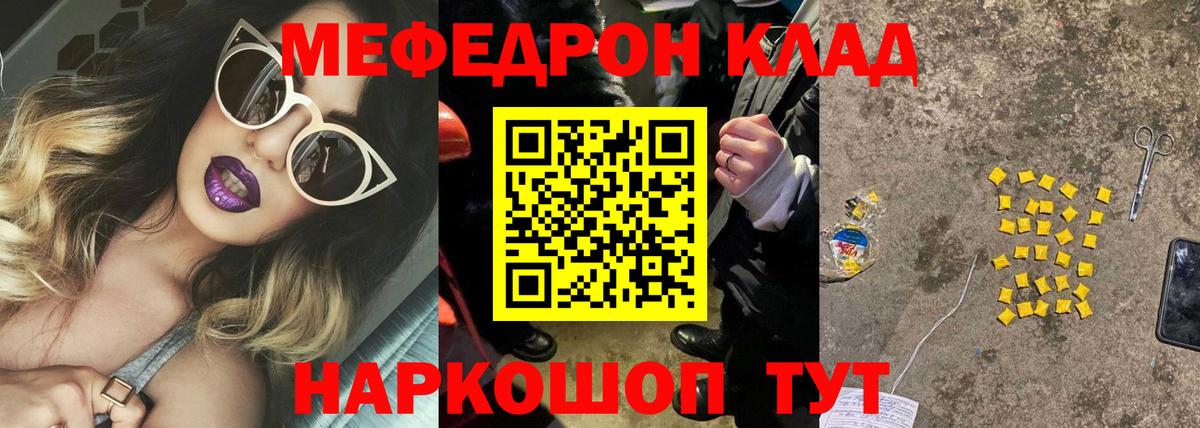 МЕФ Вязьма