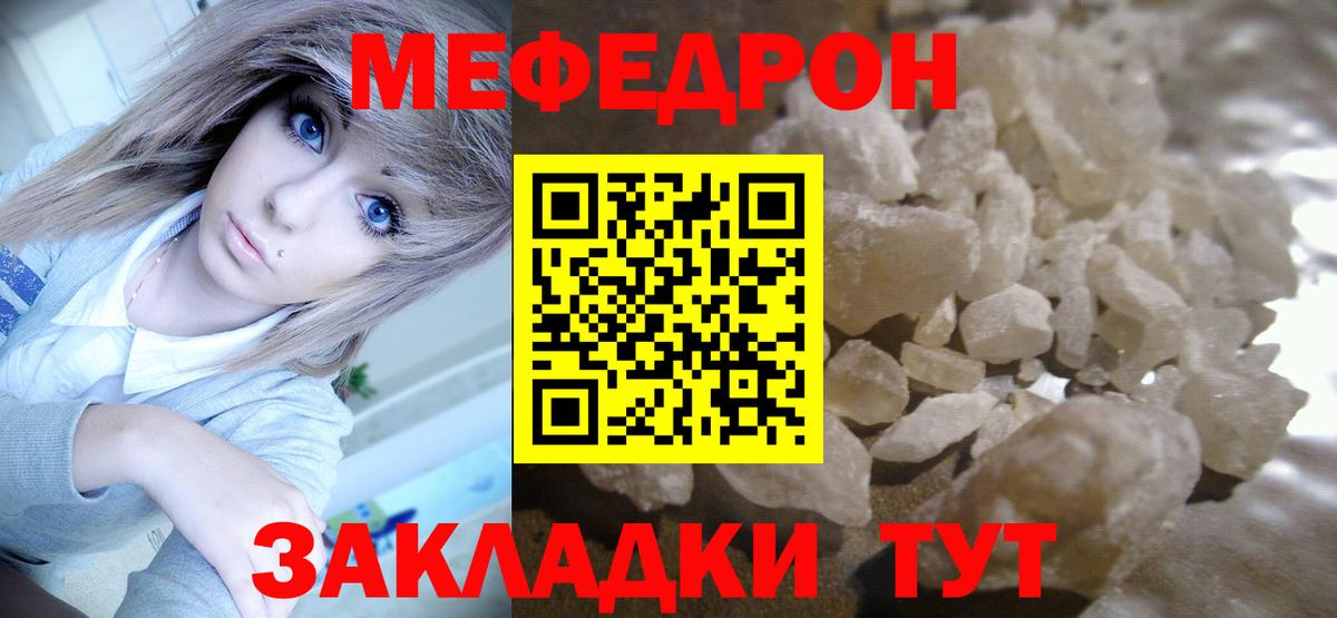 Меф  Меф кристаллы  МЯУ-МЯУ  Вязьма  Вход с VPN 