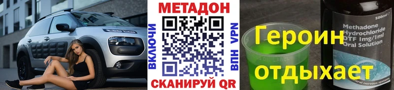 МЕТАДОН methadone  Вязьма 