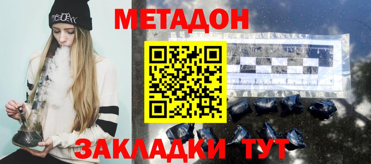 Метадон methadone  Вязьма  blacksprut tor  Метадон кристалл 