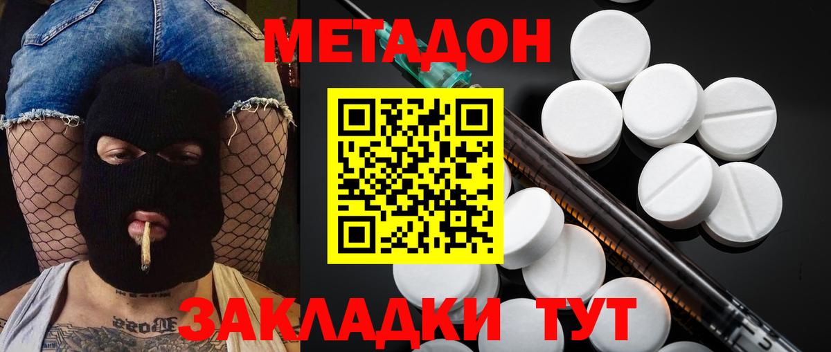 Вязьма  Метадон кристалл  Вход с VPN  МЕТАДОН methadone 