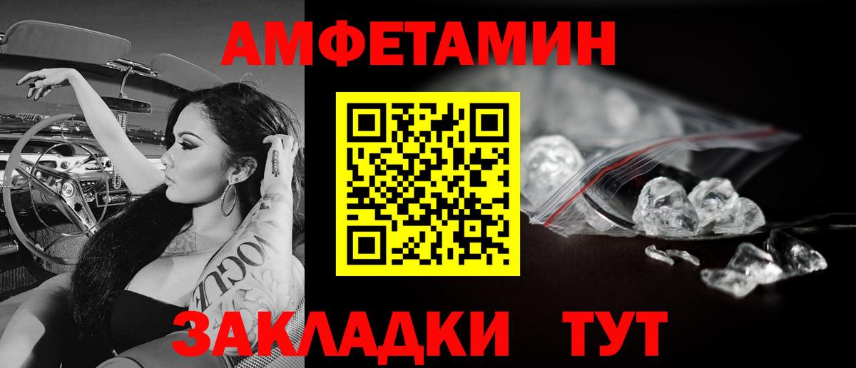 МЕТАМФЕТАМИН витя  Вход с VPN  Метамфетамин  Вязьма 