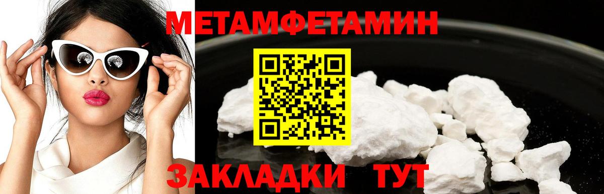 Первитин витя Вязьма