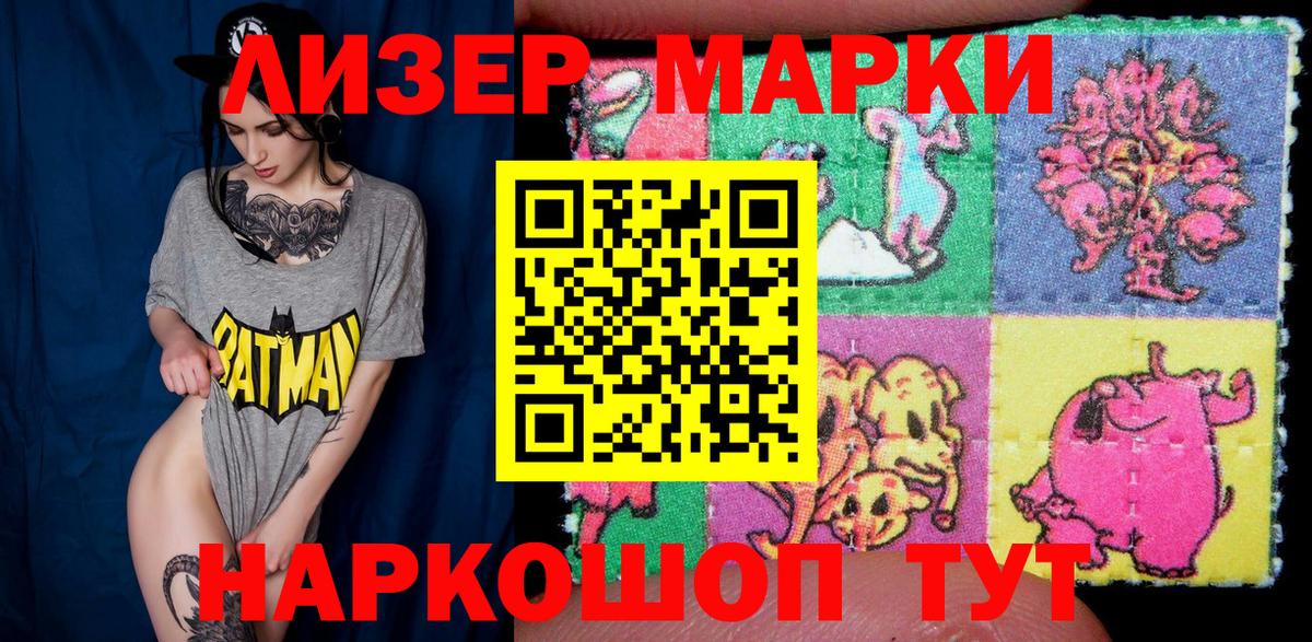 Наркотические марки 1,5мг  Вязьма 