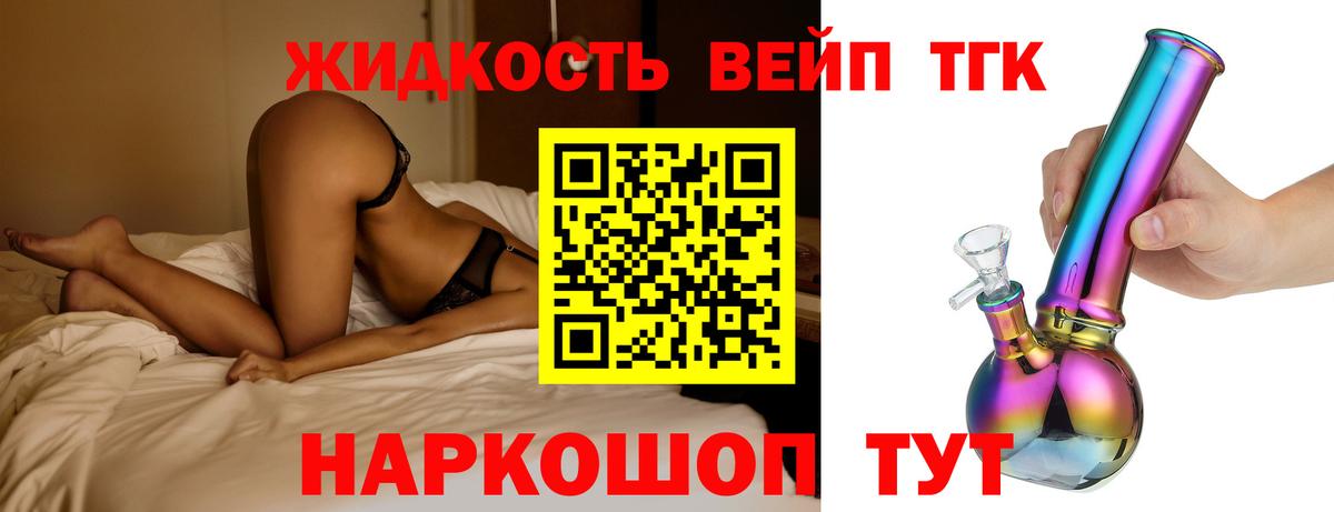 Дистиллят ТГК вейп Вязьма